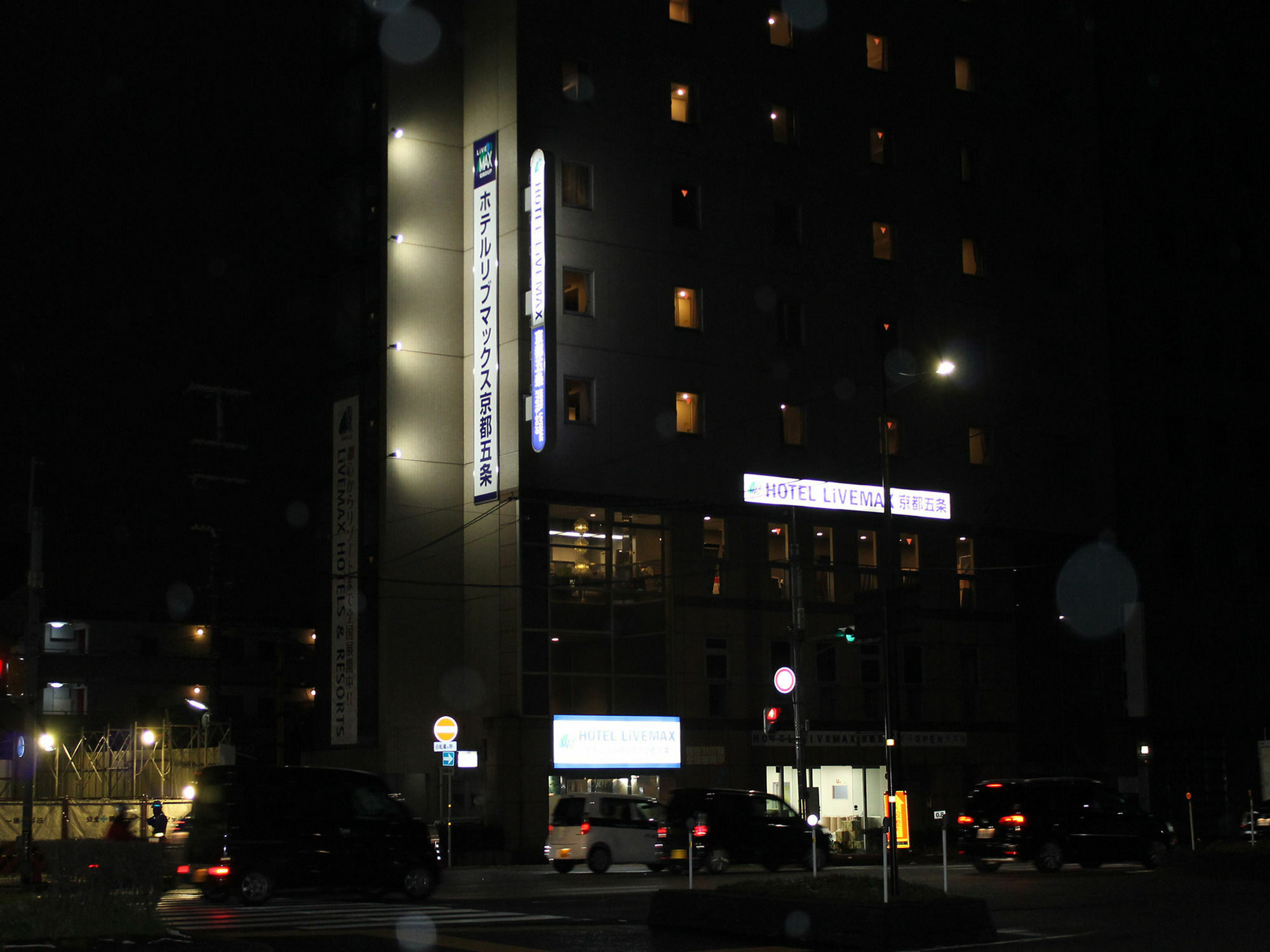 Hotel Livemax Kyoto Gojo מראה חיצוני תמונה